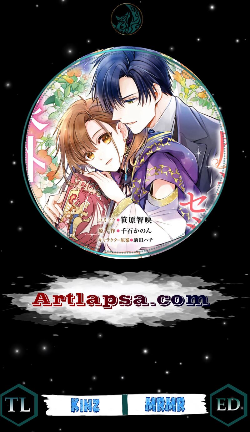 Ochikobore Shiro Madoushi Cecil Wa Taishougai No Hazu Deshita Chapter 22 Page 1