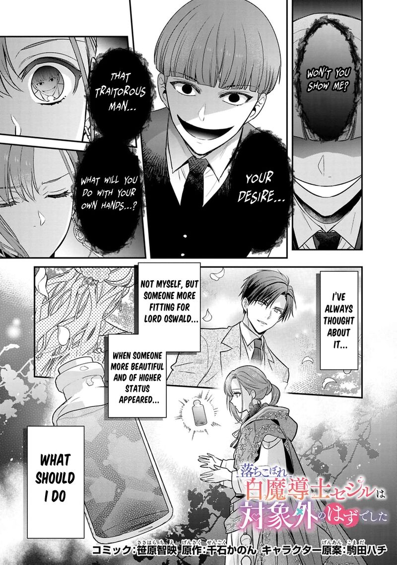 Ochikobore Shiro Madoushi Cecil Wa Taishougai No Hazu Deshita Chapter 22 Page 8