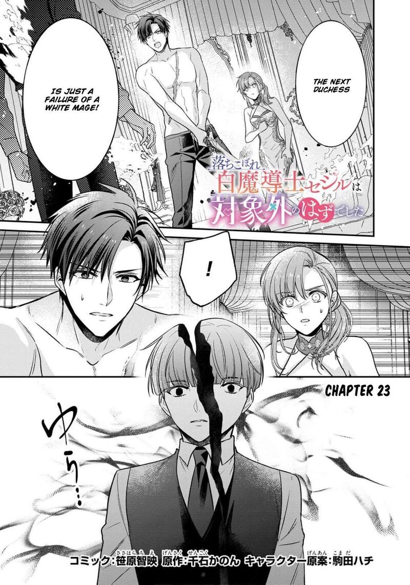 Ochikobore Shiro Madoushi Cecil Wa Taishougai No Hazu Deshita Chapter 23 Page 3