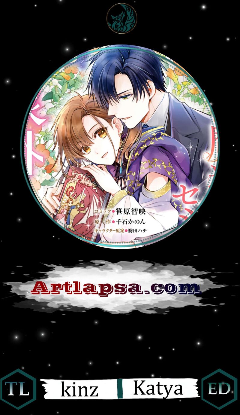 Ochikobore Shiro Madoushi Cecil Wa Taishougai No Hazu Deshita Chapter 27 Page 1
