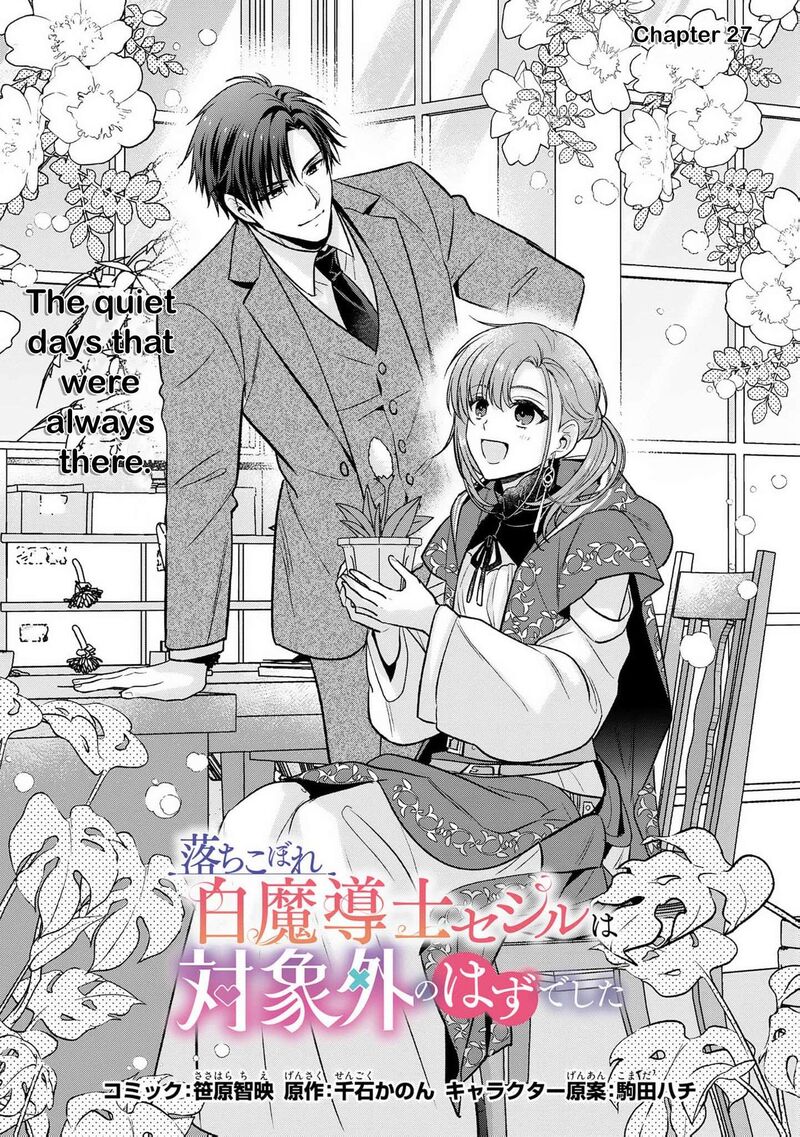 Ochikobore Shiro Madoushi Cecil Wa Taishougai No Hazu Deshita Chapter 27 Page 4