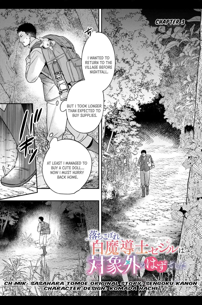 Ochikobore Shiro Madoushi Cecil Wa Taishougai No Hazu Deshita Chapter 3 Page 5