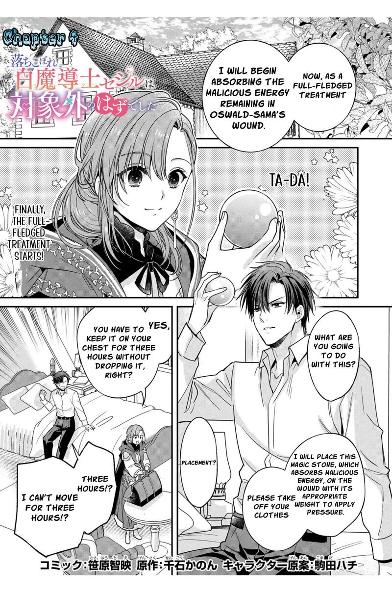 Ochikobore Shiro Madoushi Cecil Wa Taishougai No Hazu Deshita Chapter 4 Page 5
