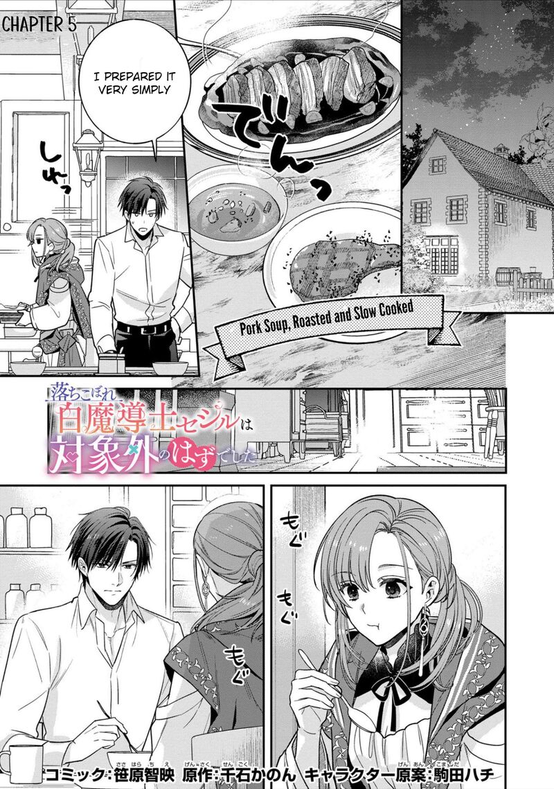 Ochikobore Shiro Madoushi Cecil Wa Taishougai No Hazu Deshita Chapter 5 Page 5