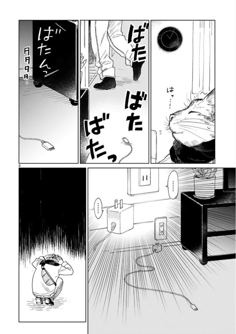 Odette Chapter 29 Page 6