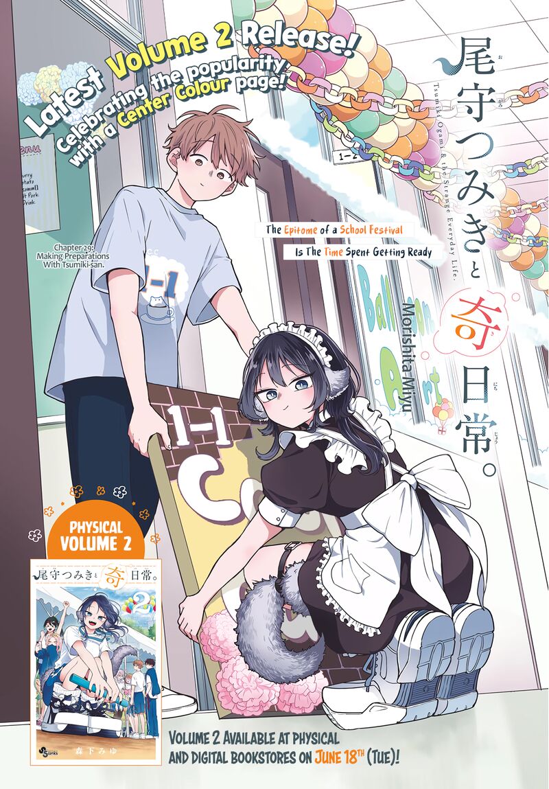 Ogami Tsumiki To Kinichijou Chapter 29 Page 1