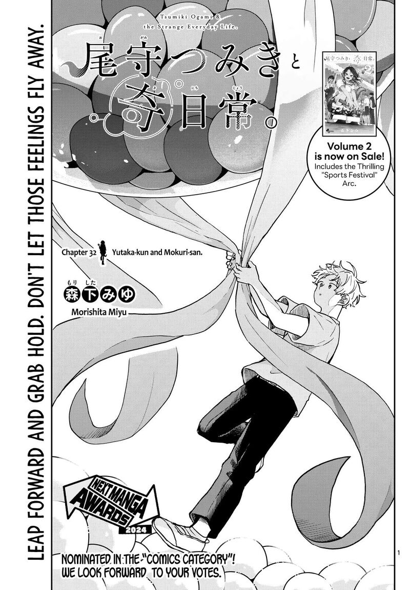 Ogami Tsumiki To Kinichijou Chapter 32 Page 1