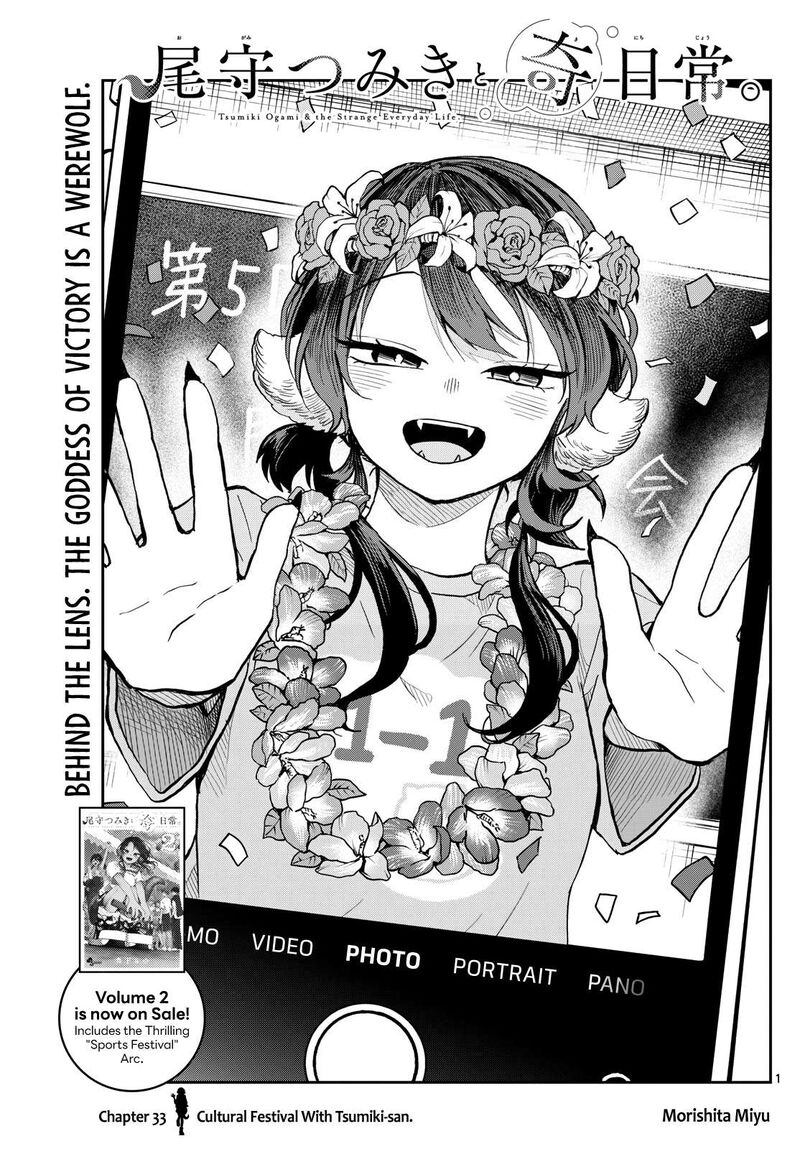 Ogami Tsumiki To Kinichijou Chapter 33 Page 1