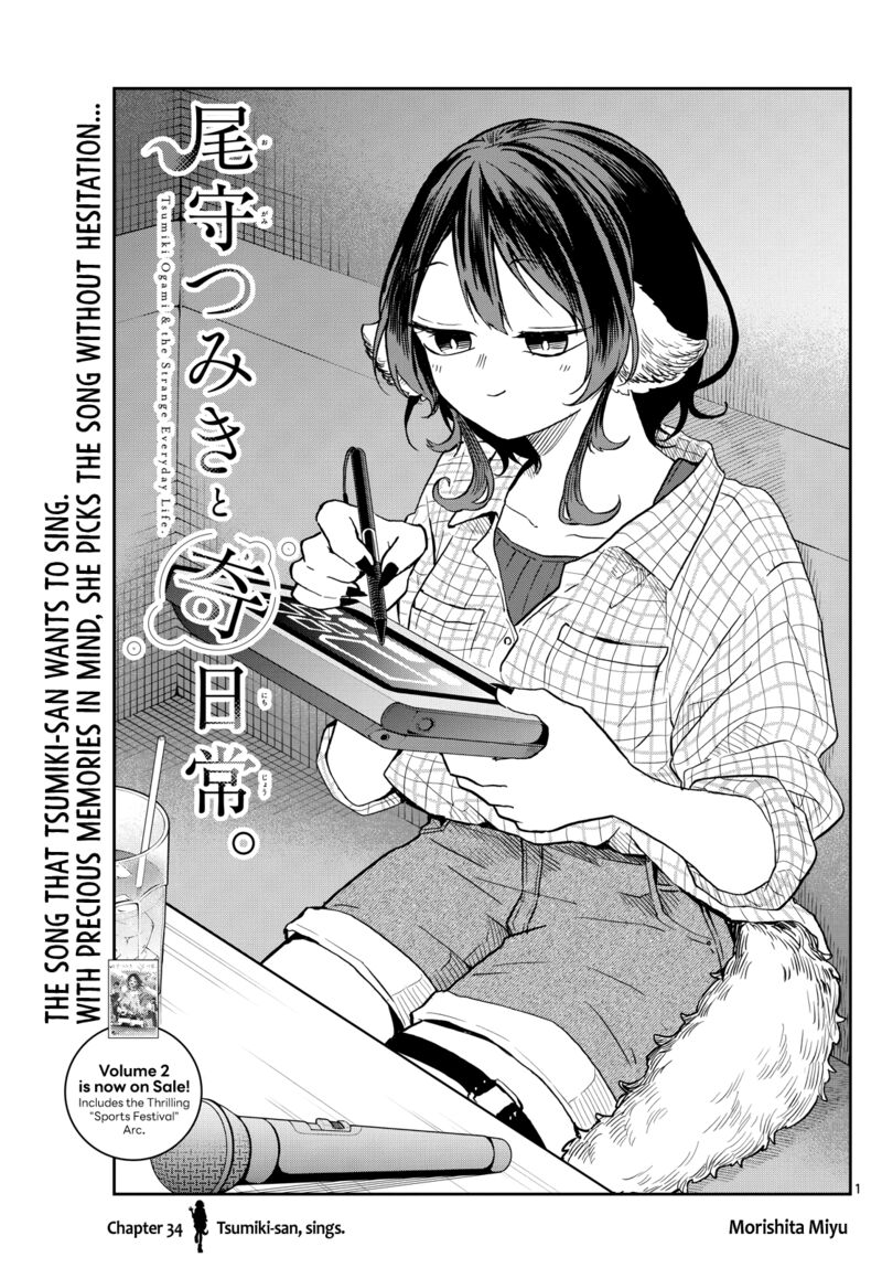 Ogami Tsumiki To Kinichijou Chapter 34 Page 1