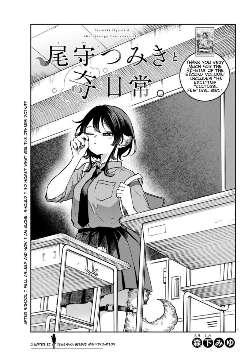 Ogami Tsumiki To Kinichijou Chapter 37 Page 1