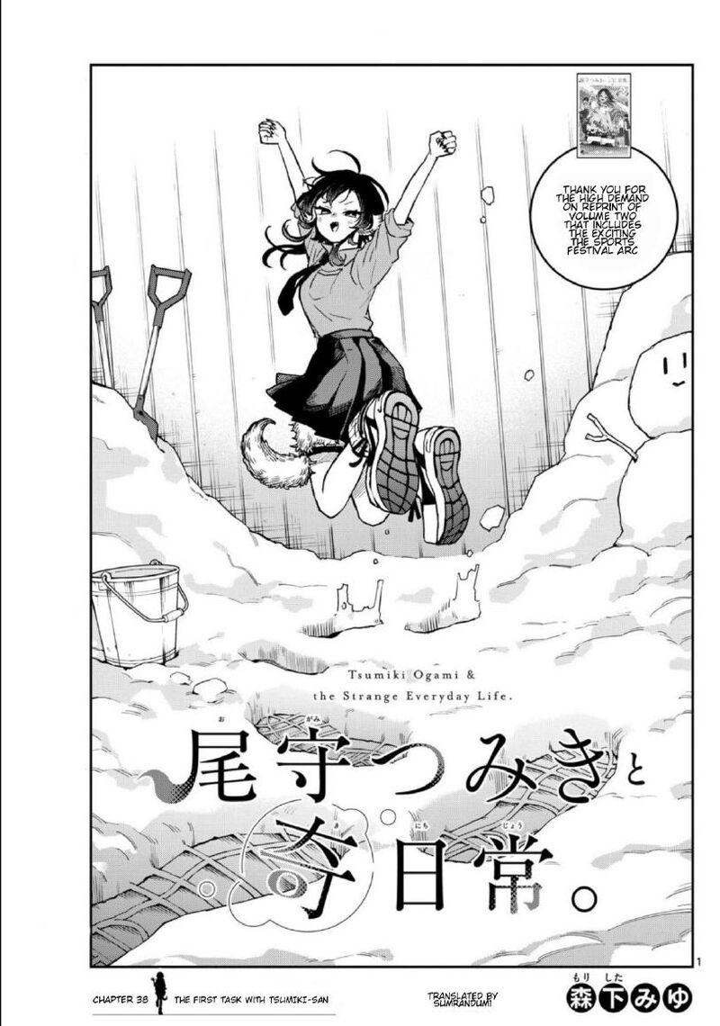 Ogami Tsumiki To Kinichijou Chapter 38 Page 1