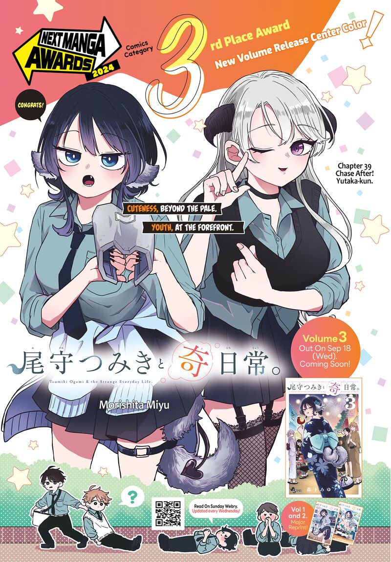 Ogami Tsumiki To Kinichijou Chapter 39 Page 1