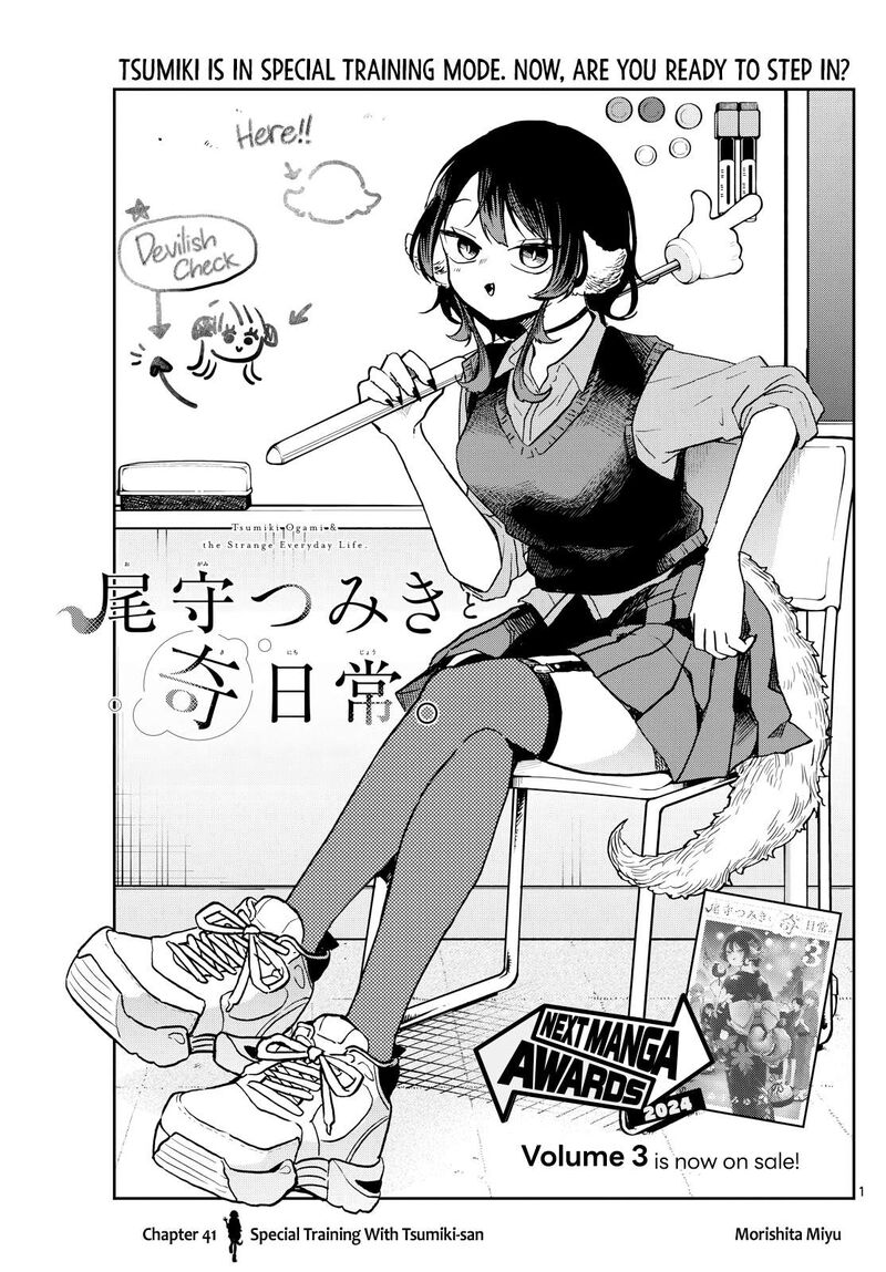 Ogami Tsumiki To Kinichijou Chapter 41 Page 1