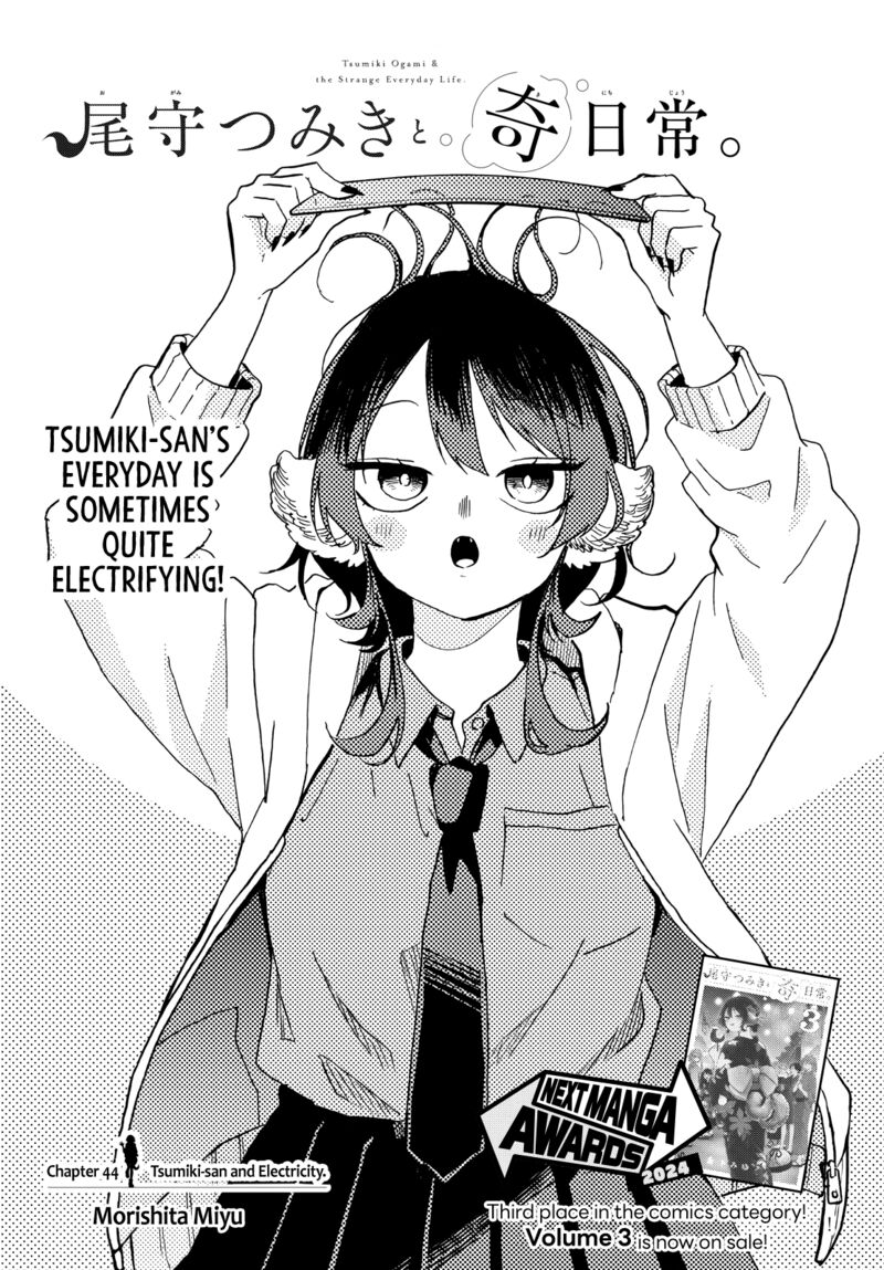 Ogami Tsumiki To Kinichijou Chapter 44 Page 1