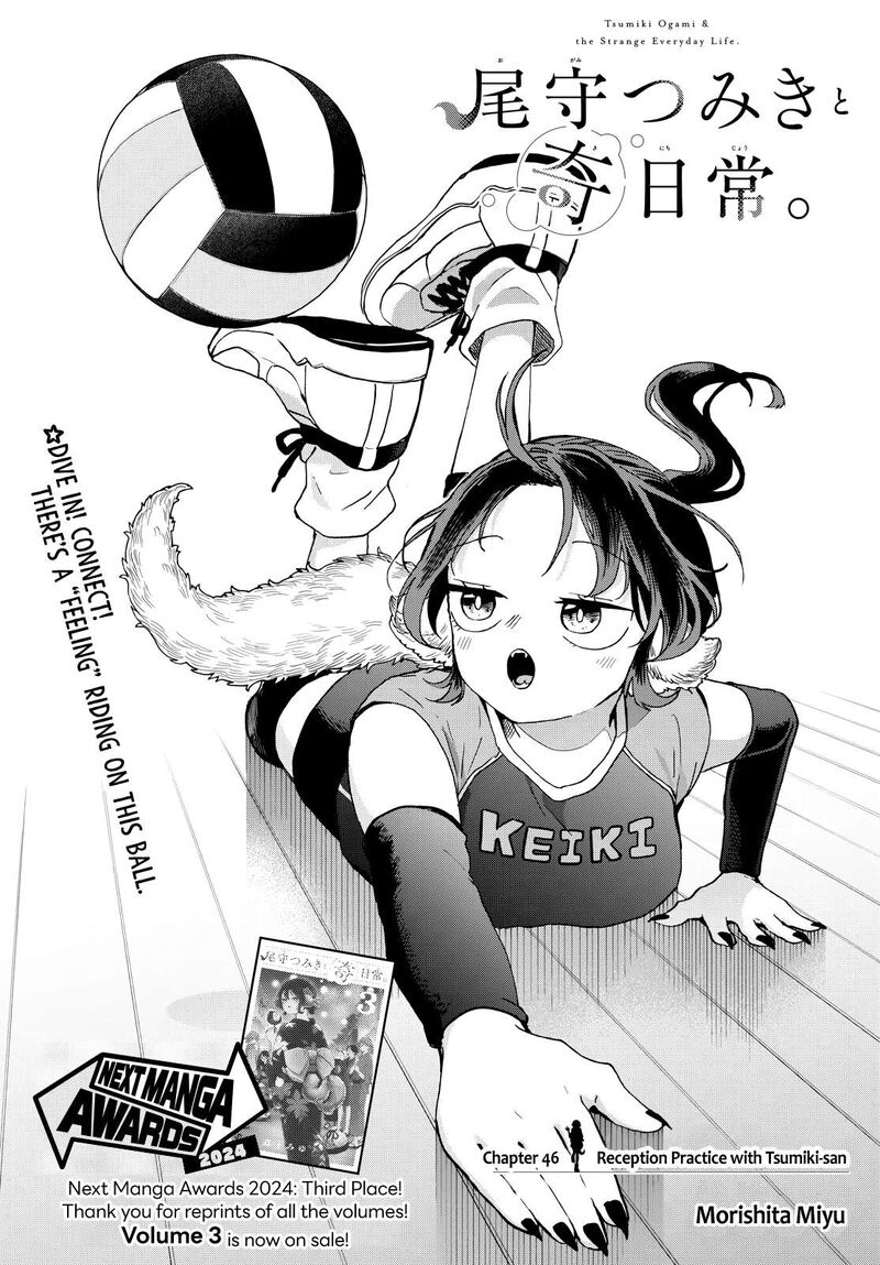 Ogami Tsumiki To Kinichijou Chapter 46 Page 1