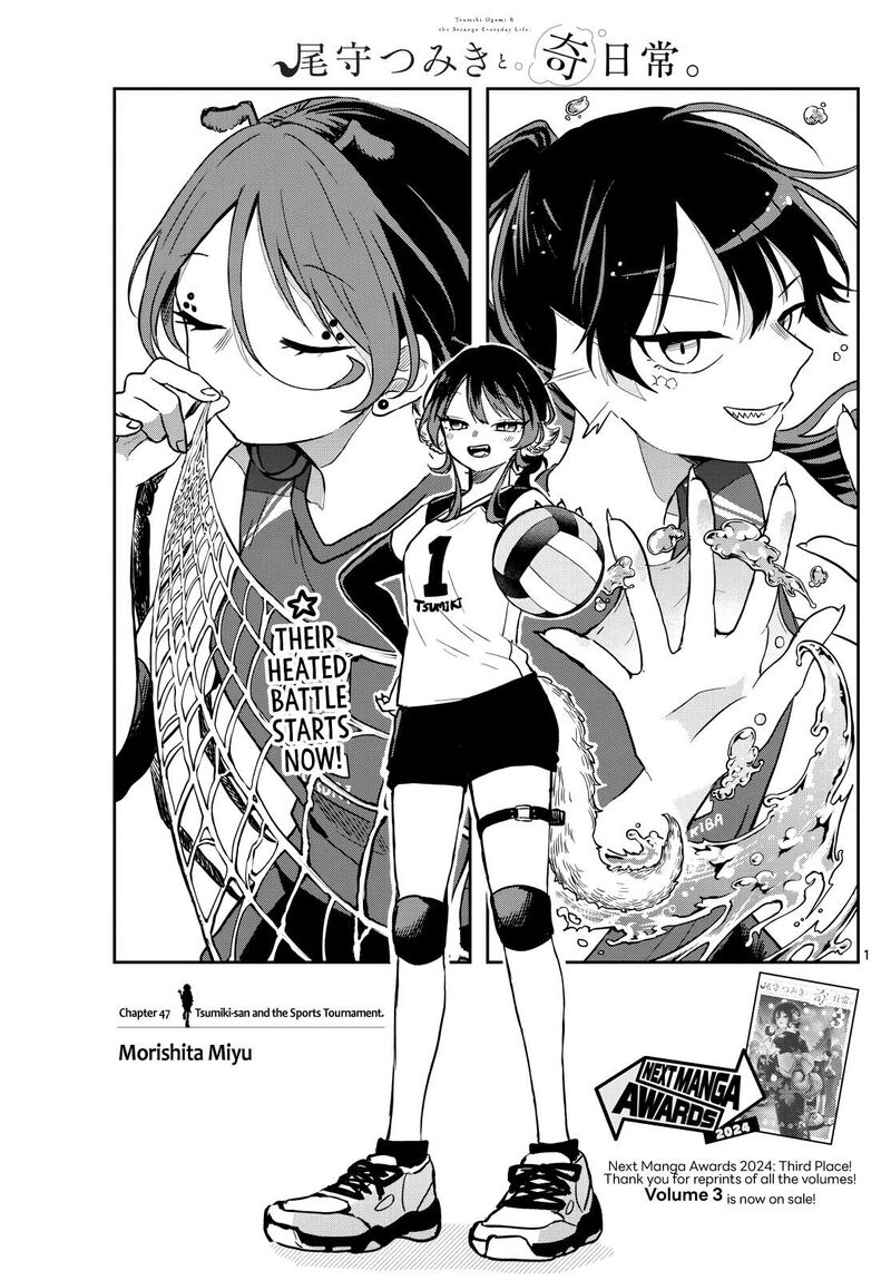 Ogami Tsumiki To Kinichijou Chapter 47 Page 1