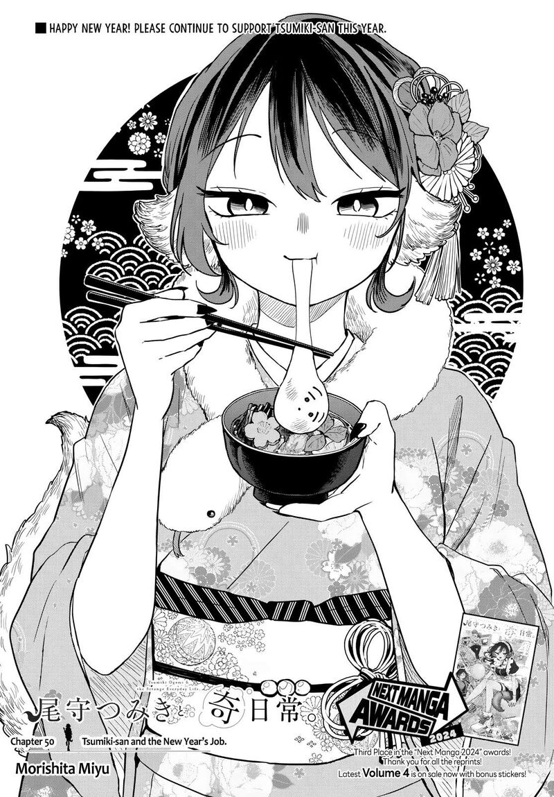 Ogami Tsumiki To Kinichijou Chapter 50 Page 1