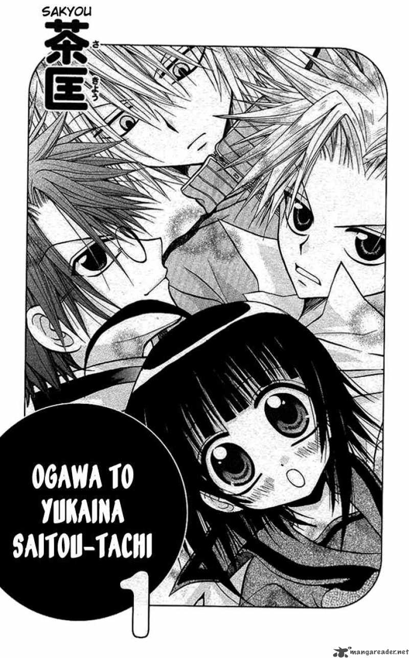 Ogawa To Yukaina Saitou Tachi Chapter 1 Page 2