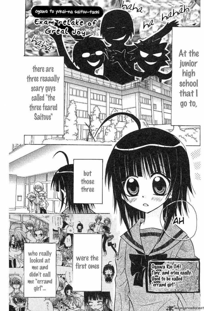 Ogawa To Yukaina Saitou Tachi Chapter 2 Page 1