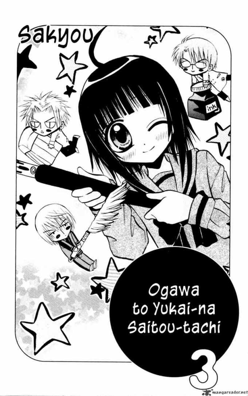 Ogawa To Yukaina Saitou Tachi Chapter 8 Page 3