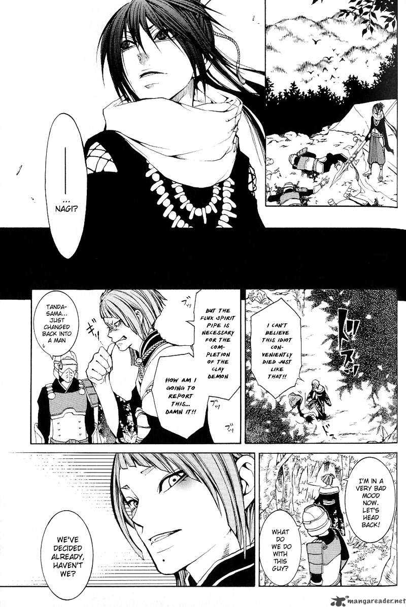 Oguna Chapter 2 Page 25