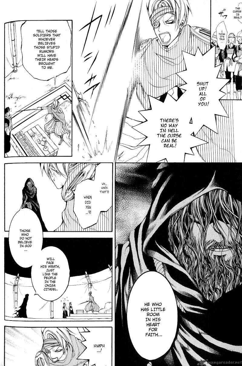 Oguna Chapter 3 Page 23