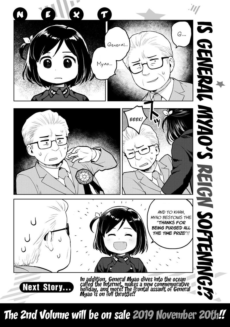 Oh Our General Myao Chapter 12 Page 10