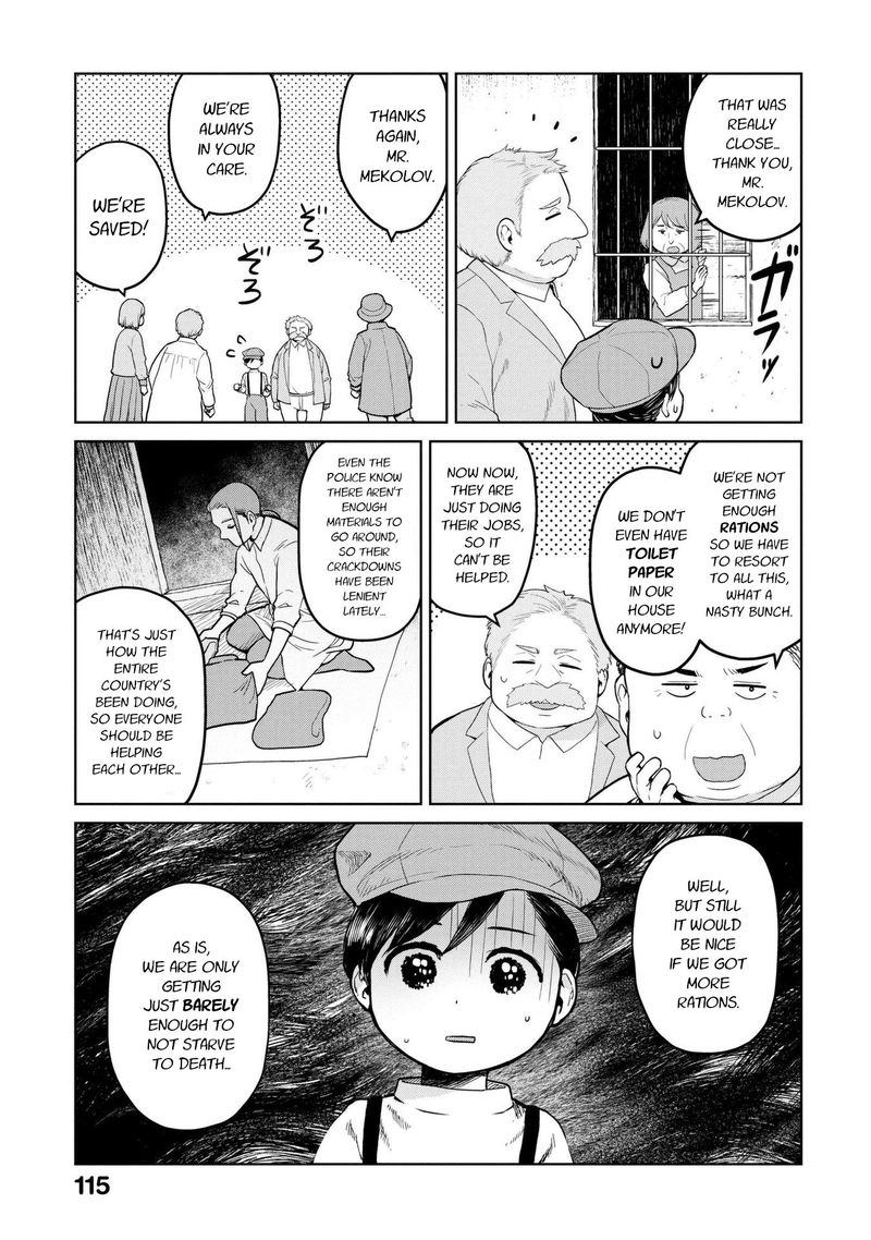 Oh Our General Myao Chapter 12 Page 3