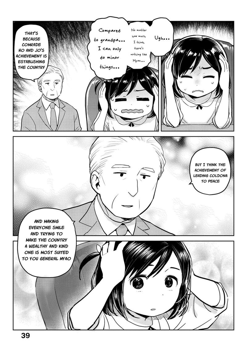 Oh Our General Myao Chapter 16 Page 7