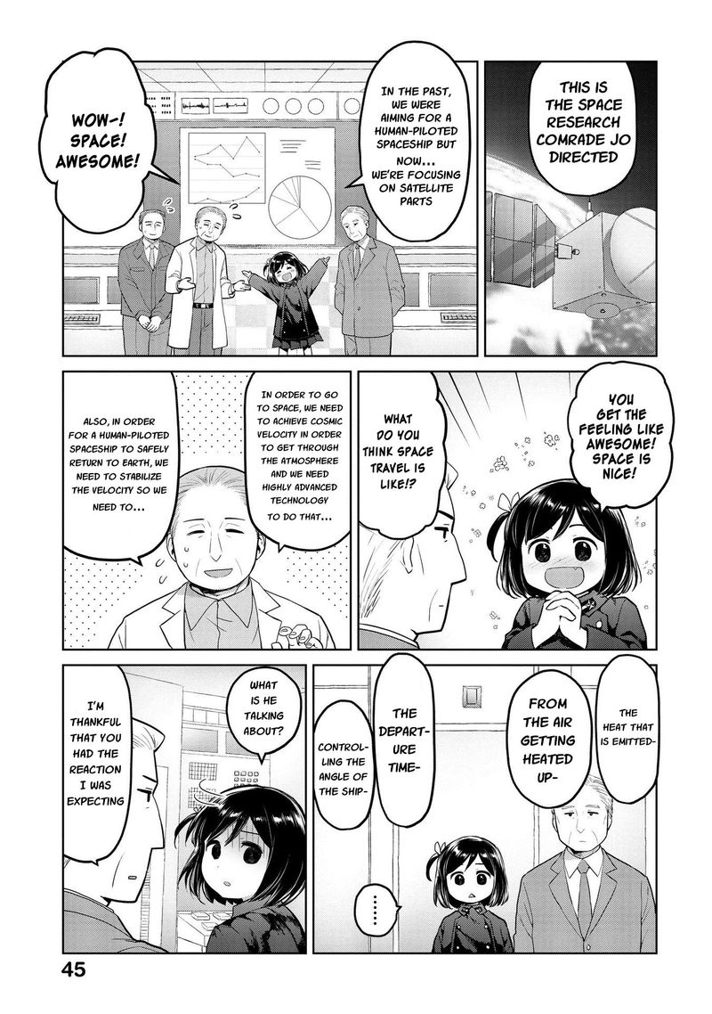 Oh Our General Myao Chapter 17 Page 3