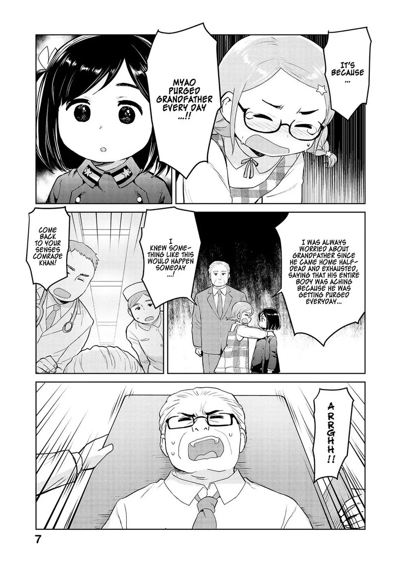 Oh Our General Myao Chapter 25 Page 5