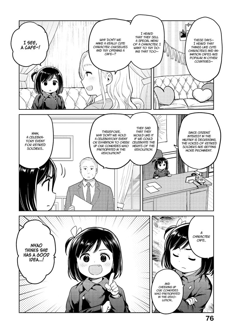 Oh Our General Myao Chapter 32 Page 4