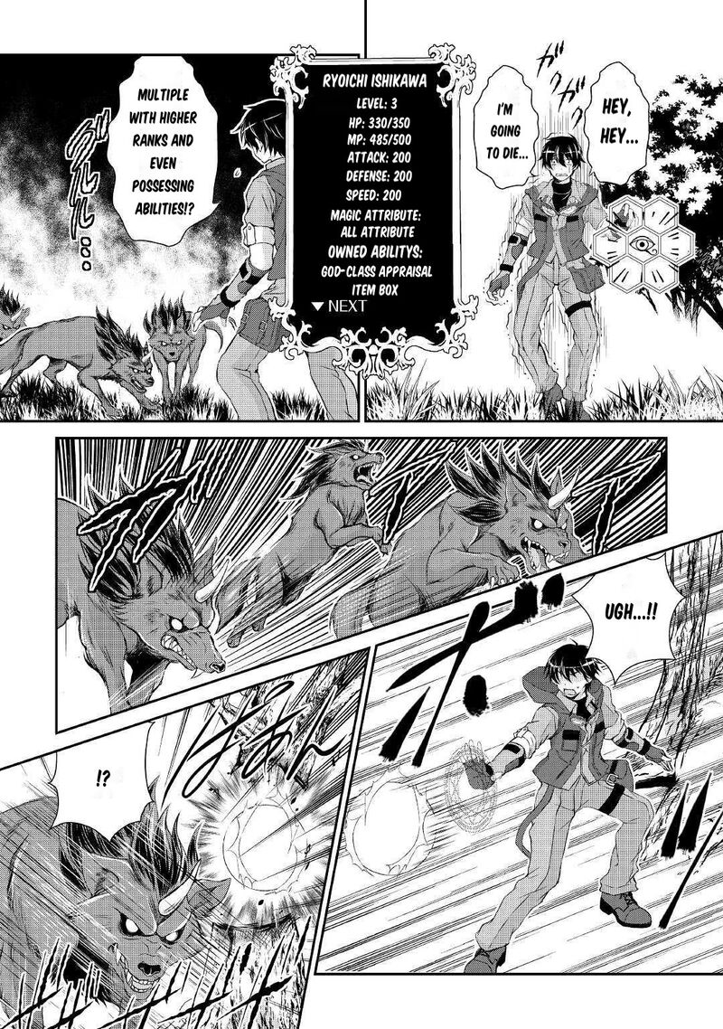 Ohitoyoshi Shokunin No Burari Isekai Tabi Chapter 1 Page 23