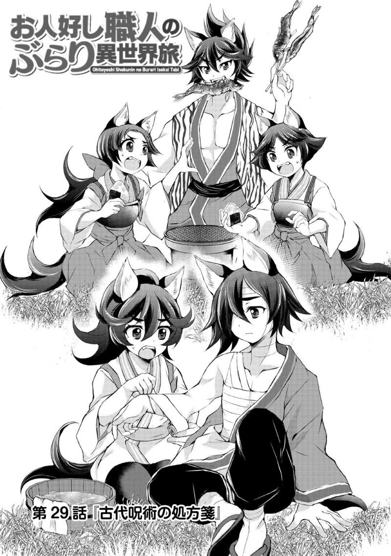 Ohitoyoshi Shokunin No Burari Isekai Tabi Chapter 29 Page 1