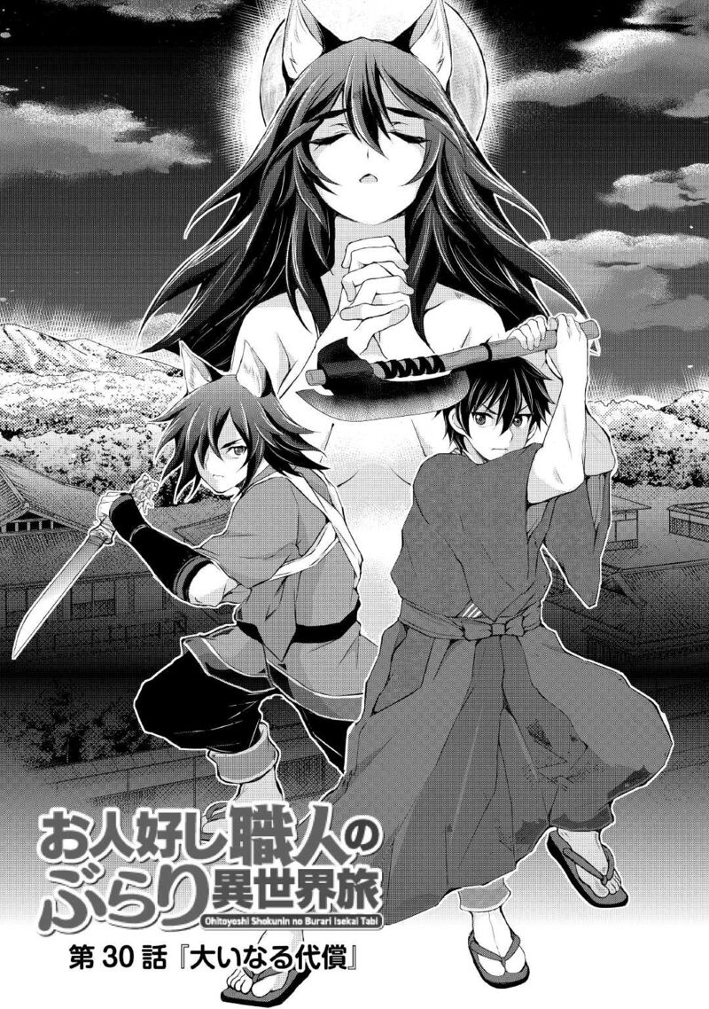 Ohitoyoshi Shokunin No Burari Isekai Tabi Chapter 30 Page 1