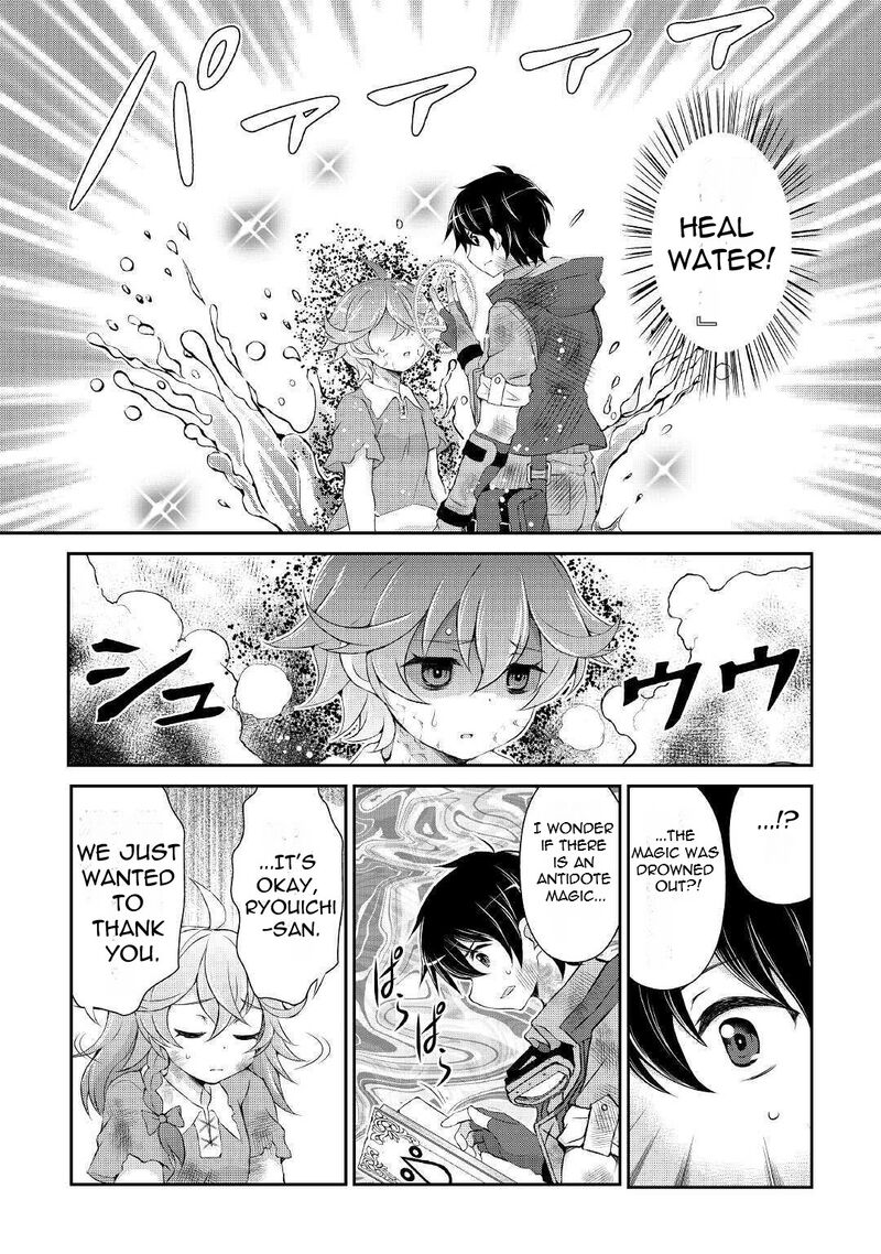 Ohitoyoshi Shokunin No Burari Isekai Tabi Chapter 5 Page 4