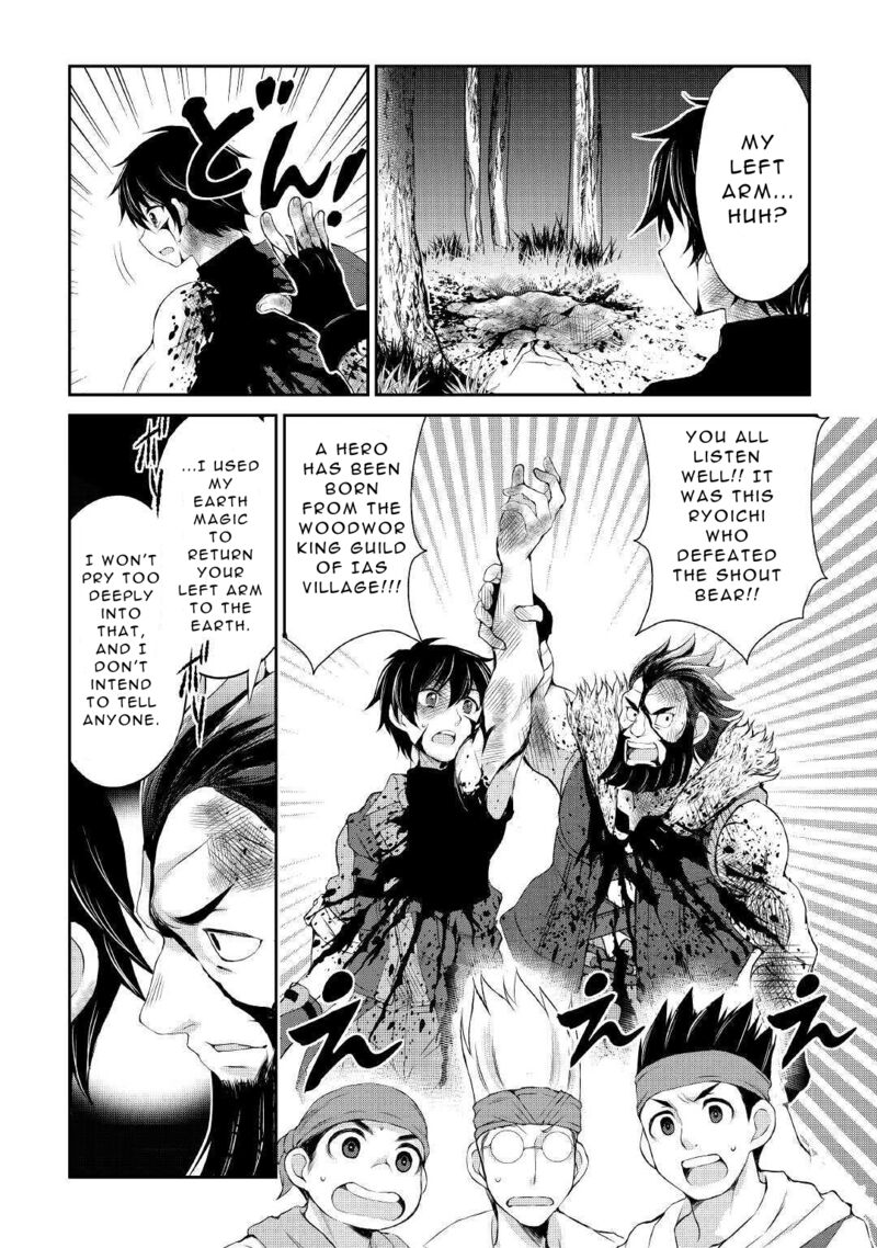 Ohitoyoshi Shokunin No Burari Isekai Tabi Chapter 7 Page 31