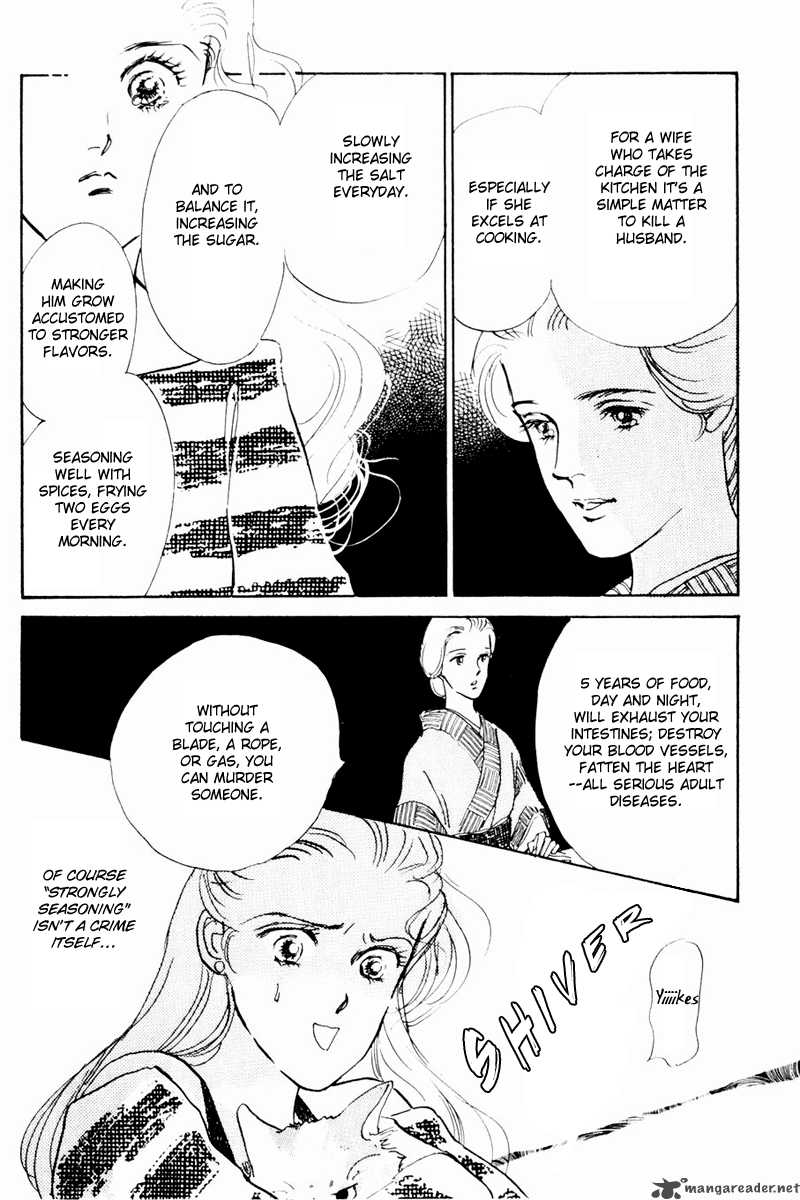 OishII Kankei Chapter 7 Page 47