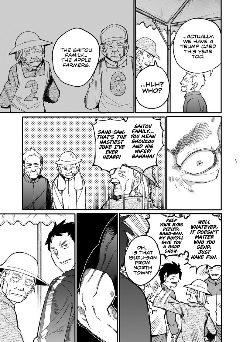 OjII San To Obaa San Ga Wakigaetta Hanashi Chapter 34 Page 3