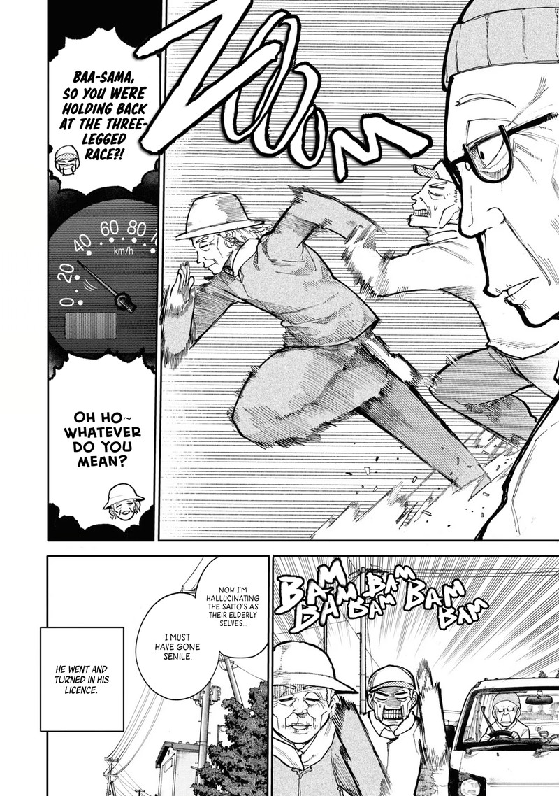 OjII San To Obaa San Ga Wakigaetta Hanashi Chapter 74 Page 4