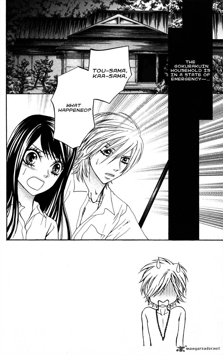 Ojousama Wa Oyomesama Chapter 16 Page 2
