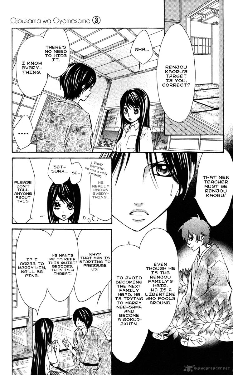 Ojousama Wa Oyomesama Chapter 16 Page 7