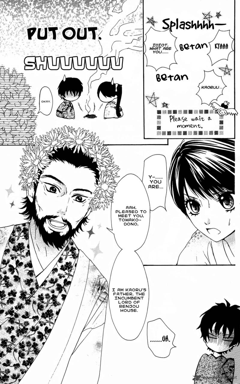 Ojousama Wa Oyomesama Chapter 17 Page 26