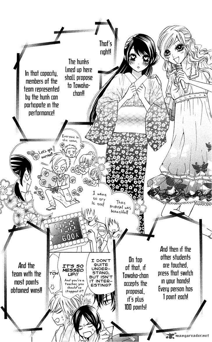 Ojousama Wa Oyomesama Chapter 27 Page 6