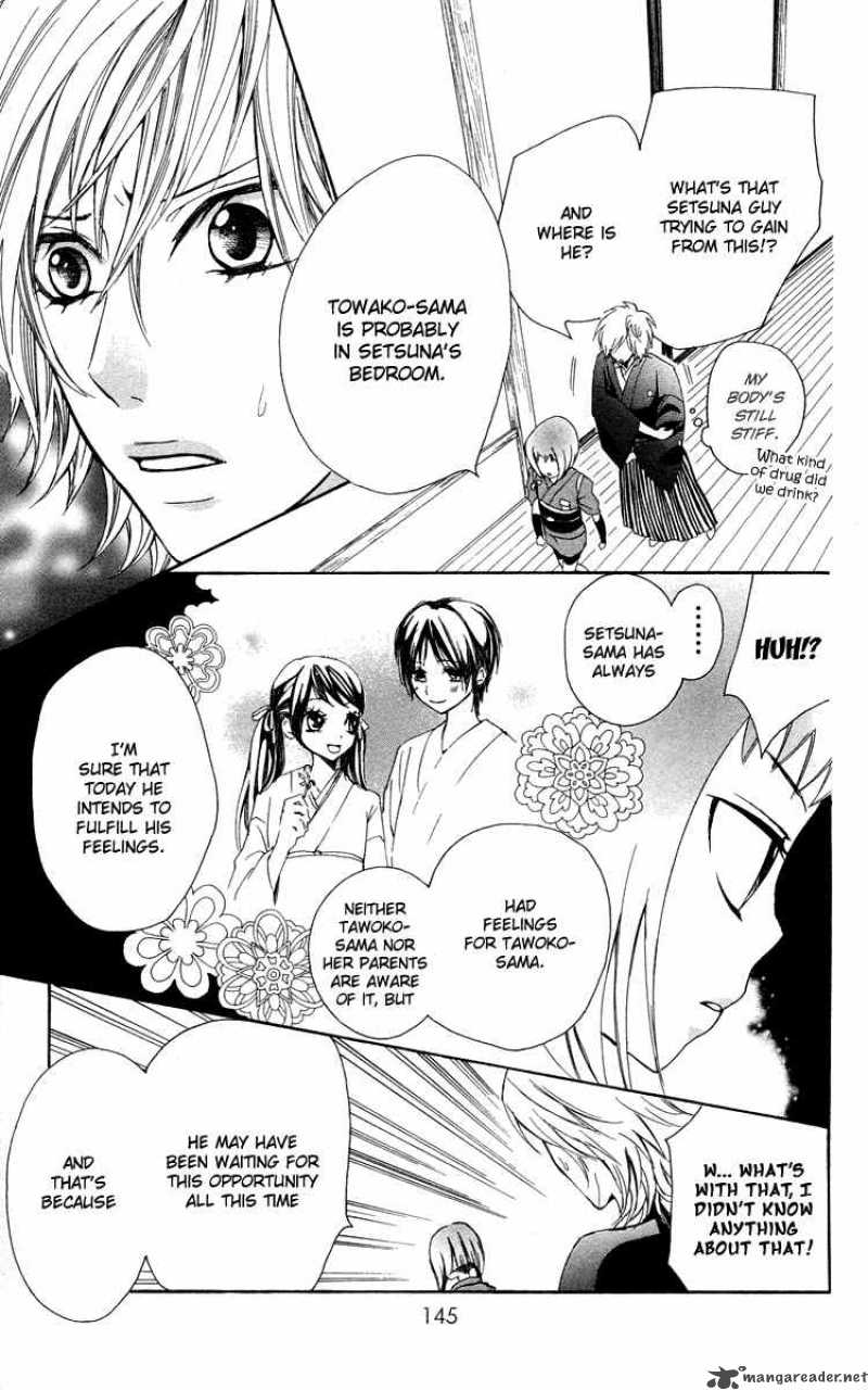 Ojousama Wa Oyomesama Chapter 5 Page 10