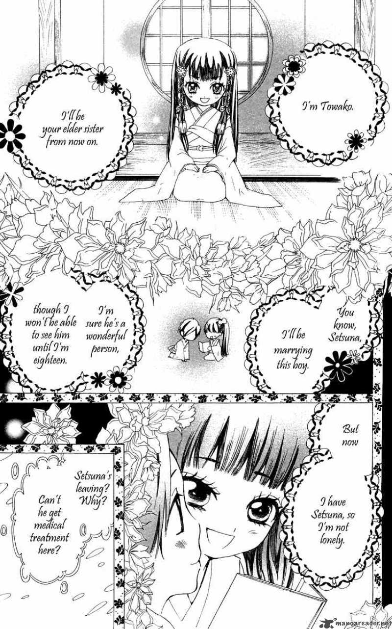 Ojousama Wa Oyomesama Chapter 5 Page 12