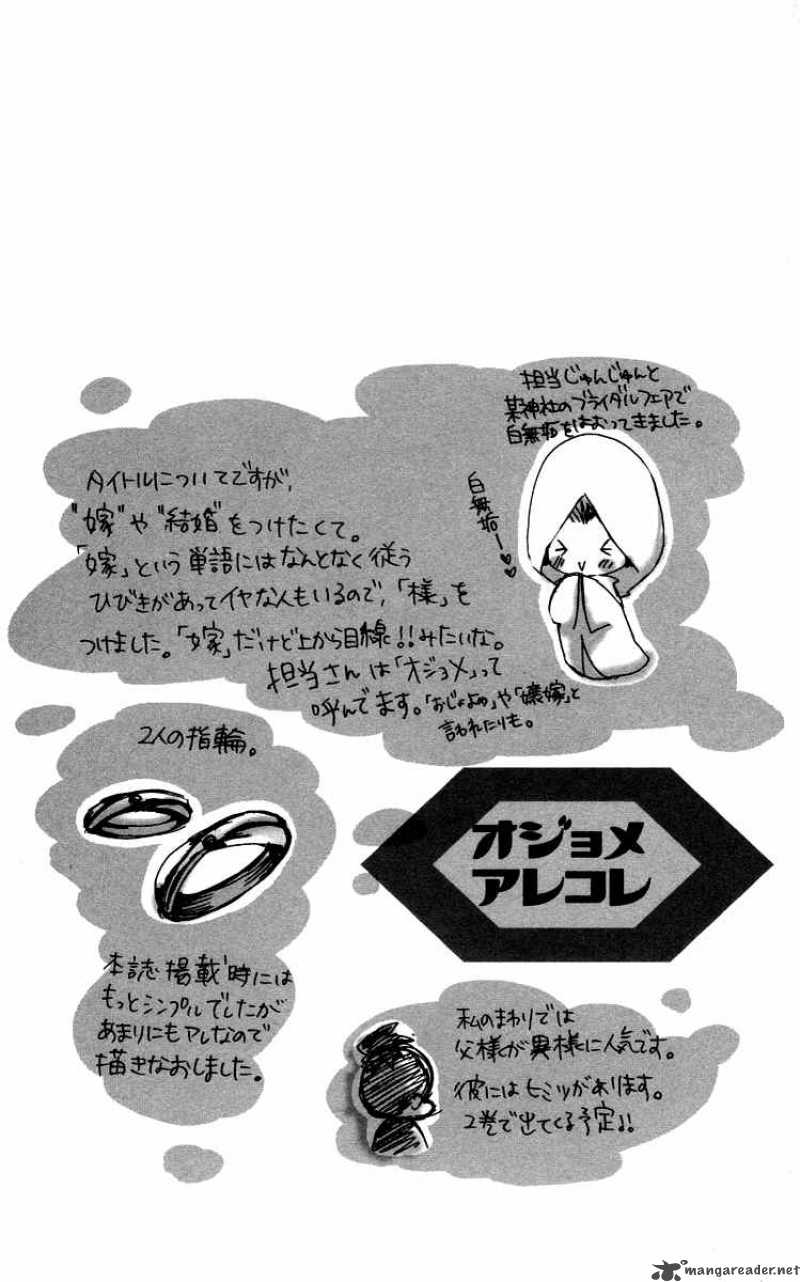 Ojousama Wa Oyomesama Chapter 5 Page 5