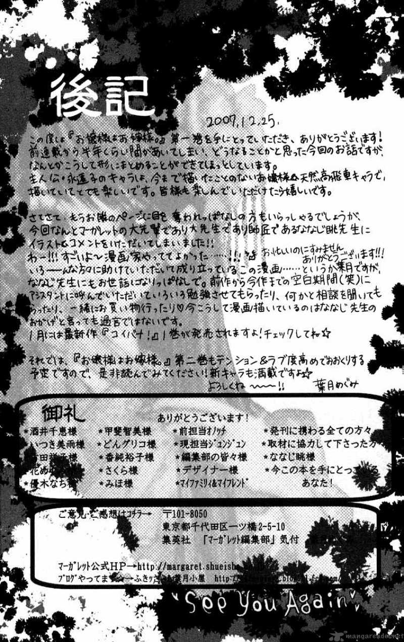 Ojousama Wa Oyomesama Chapter 6 Page 30