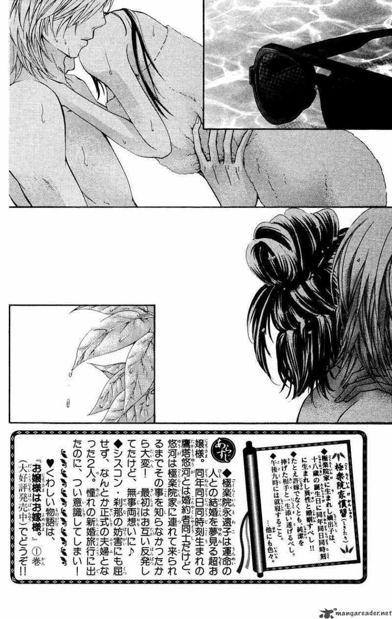 Ojousama Wa Oyomesama Chapter 7 Page 3