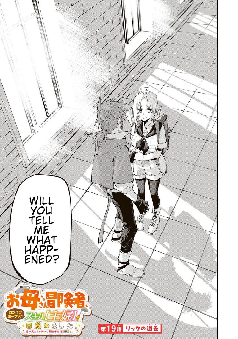 Okaasan Boukensha Login Bonus De Skill Shufu Ni Mezamemashita Shuuichi Moraeru Chirashi De Boukensha Seikatsu Ganbarimasu Chapter 19 Page 1